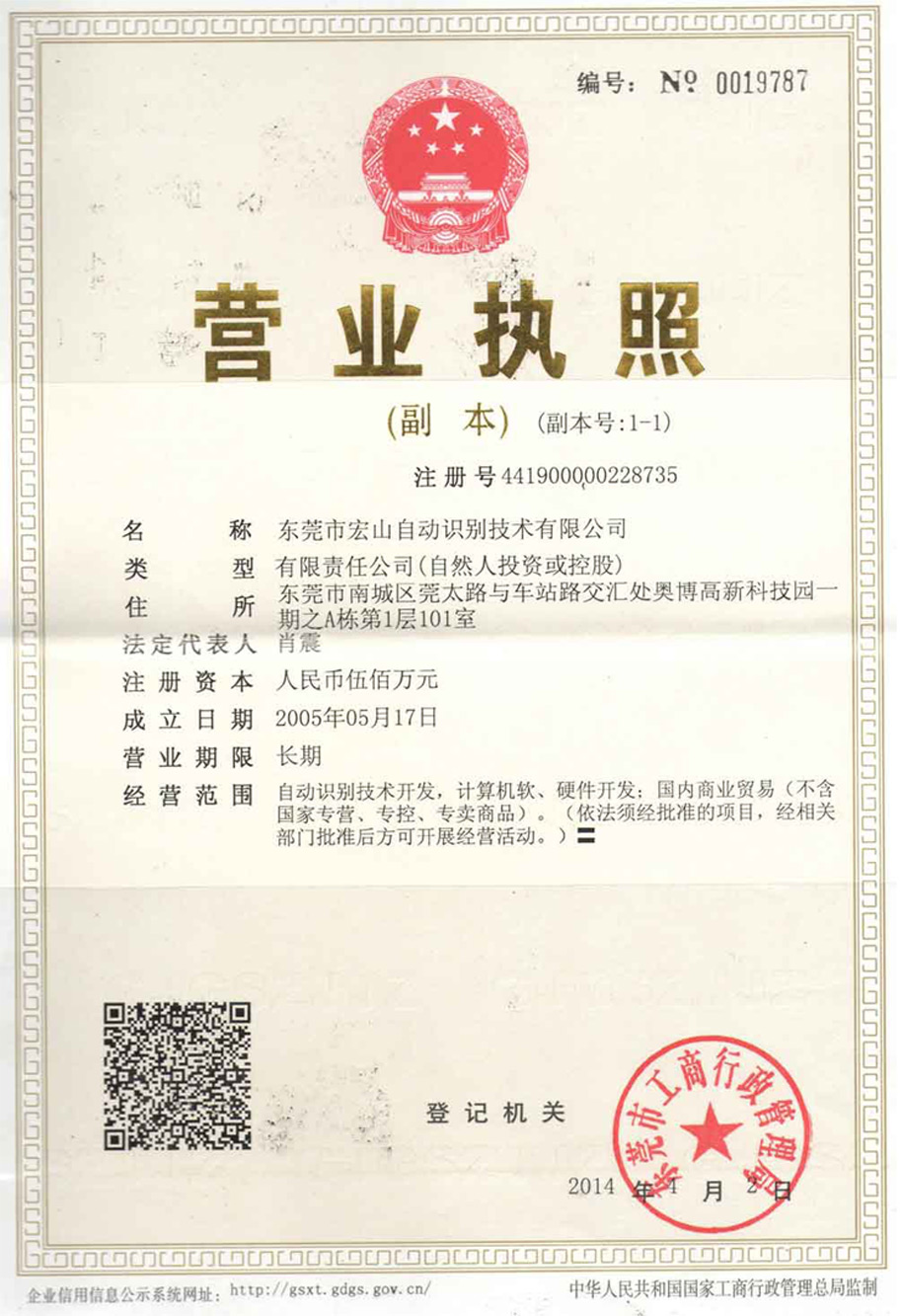 營業(yè)執(zhí)照副本.jpg