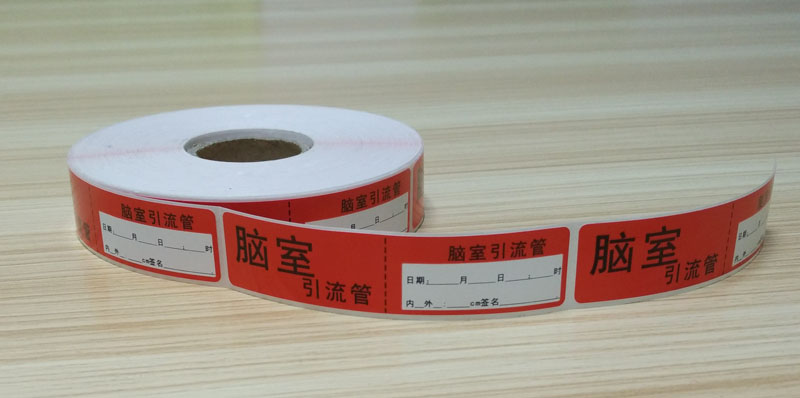 醫(yī)用引流管標簽