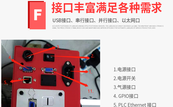 貼標(biāo)機