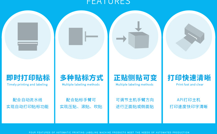 貼標(biāo)機(jī)